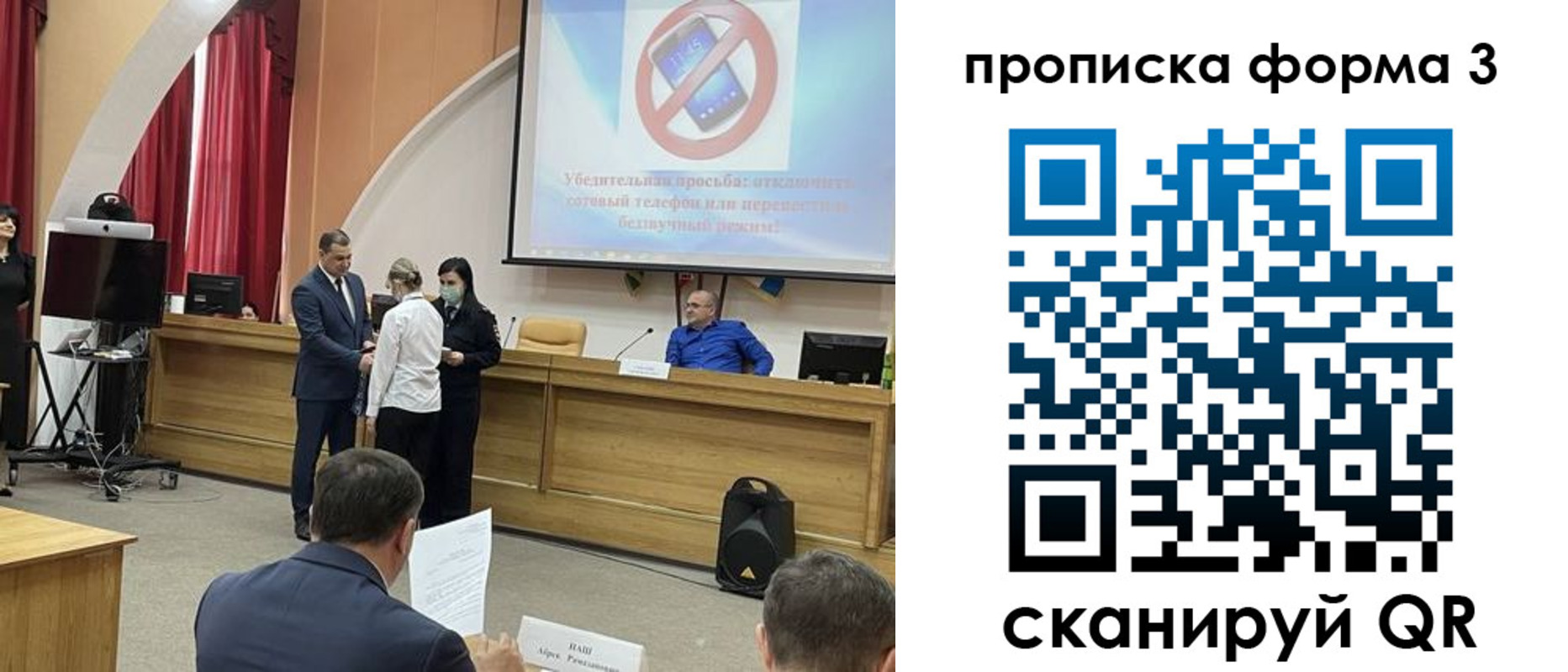 прописка гарантия в Благовещенске