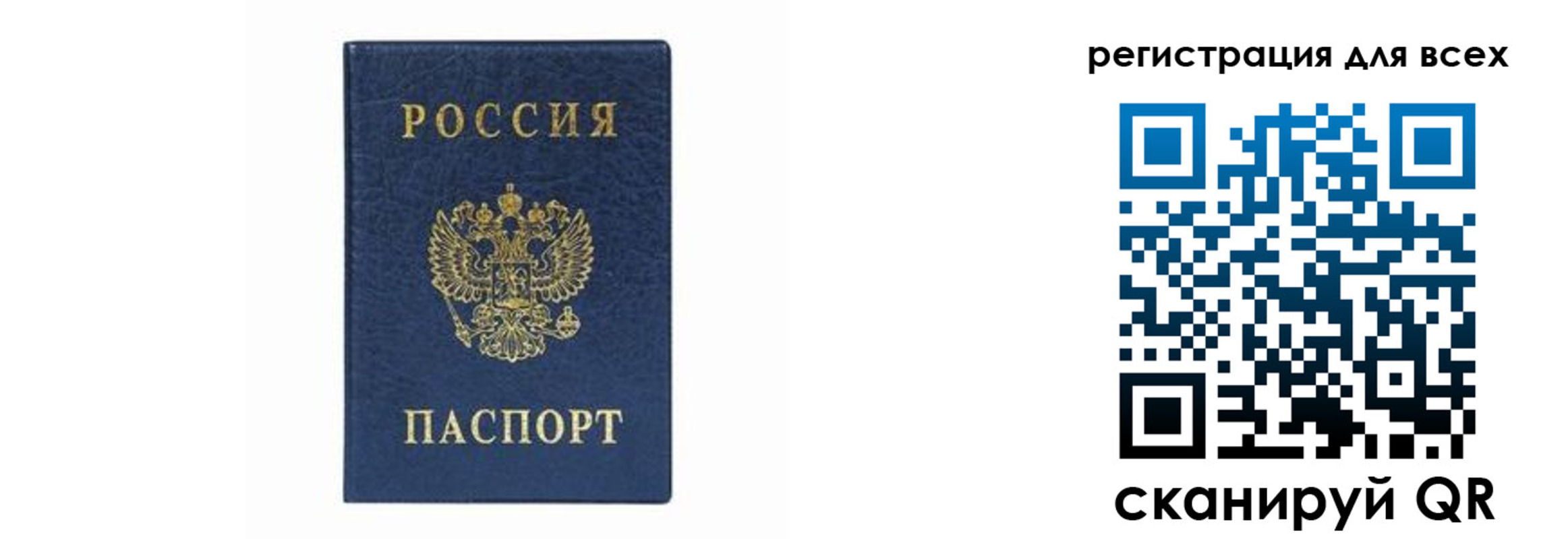 временная регистрация гарантия в Благовещенске