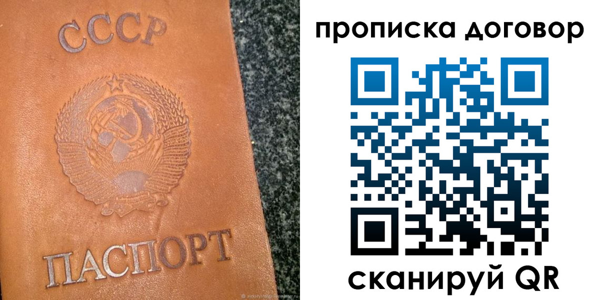 найти адрес прописки в Благовещенске