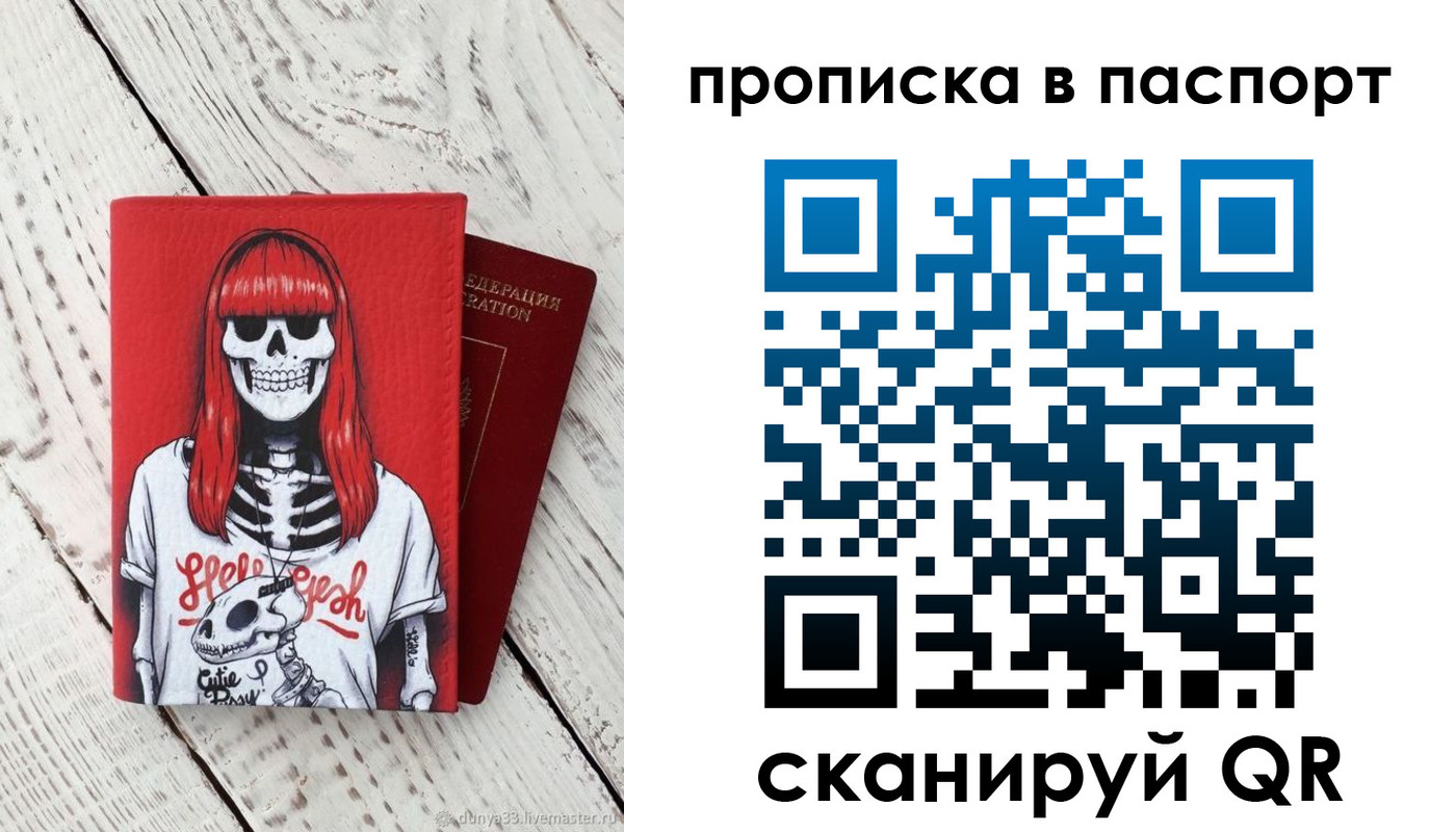 временная регистрация для всех в Благовещенске