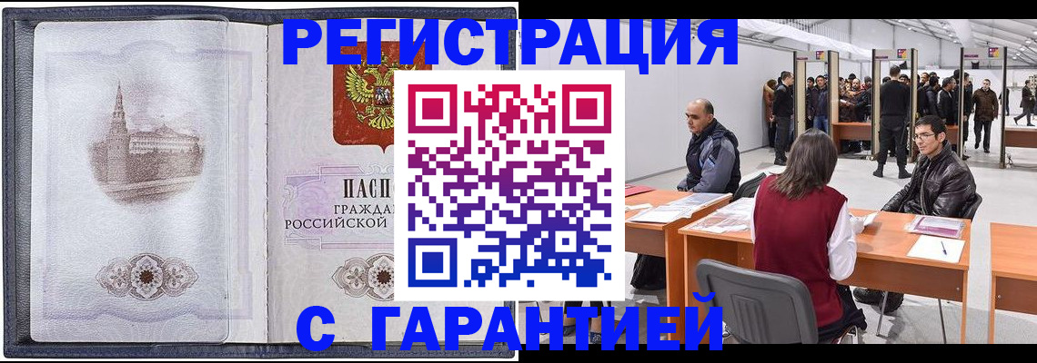 регистрация для дет. сада в Благовещенске